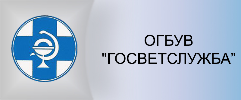 Госветслужба смоленск. ОГБУВ Госветслужба Смоленск. Государственная ветслужба. Логотип Госветслужбы. Ветслужба Смоленской области.